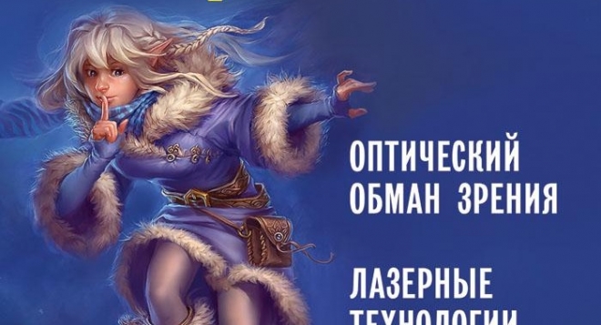 «Живые картины»