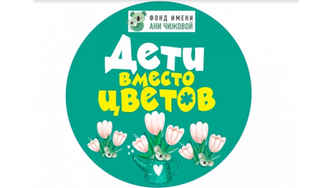 Акция «Дети вместо цветов» впервые в этом году пройдёт в Мари Эл