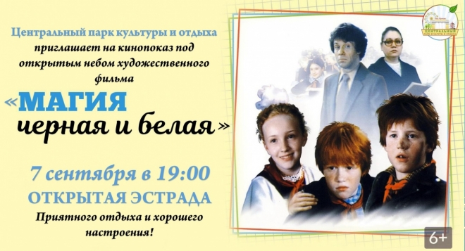 Уличный кинотеатр