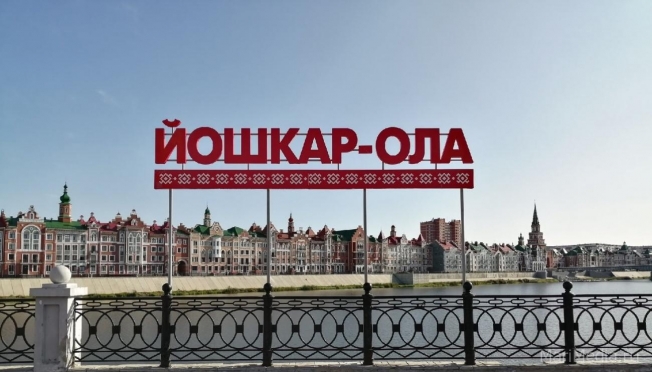 Йошкар-Ола вошла в пятёрку городов России с архитектурой как за границей
