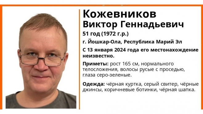 В Йошкар-Оле пропал 51-летний мужчина