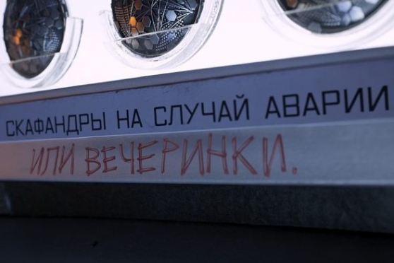 Стражи Галактики. Часть 2