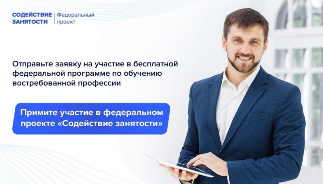 Обучение граждан в рамках федерального проекта на базе МарГУ