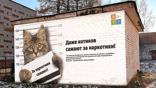 Йошкар-Олу скоро украсит антинаркотическое граффити