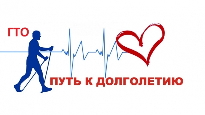 В Йошкар-Оле пройдёт фестиваль «ГТО – путь к долголетию!»