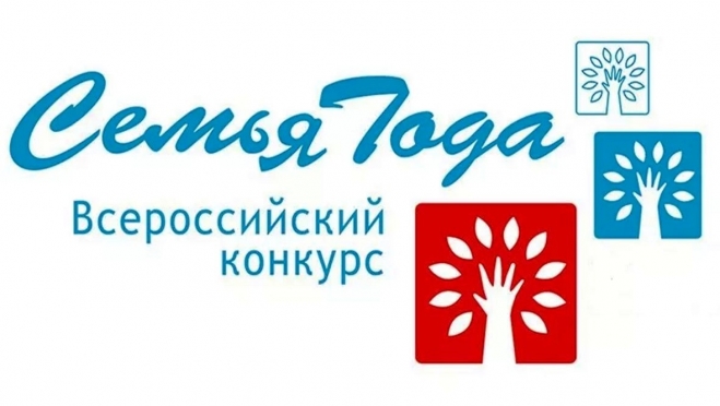 Йошкаролинцев приглашают к участию во Всероссийском конкурсе «Семья года»