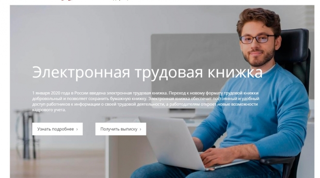 Страхователи могут дистанционно обратиться в ПФР за консультацией по вопросам отчетности