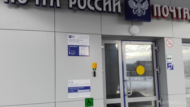 Почтовые отделения переходят на новый режим работы