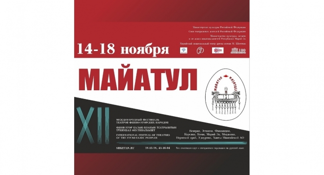 Майатул 2018