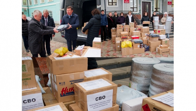 Работники культуры Марий Эл собрали гуманитарную помощь бойцам