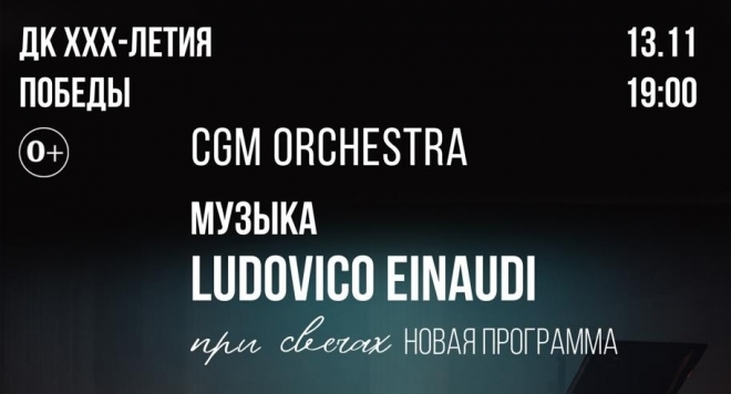 CGM Orchestra