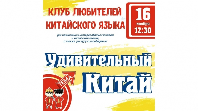 Китай, о котором Вы ещё не знали!