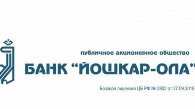 Банк «Йошкар-Ола» (ПАО) обновил ставки по вкладам