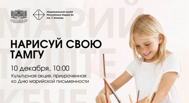 Нарисуй свою тамгу