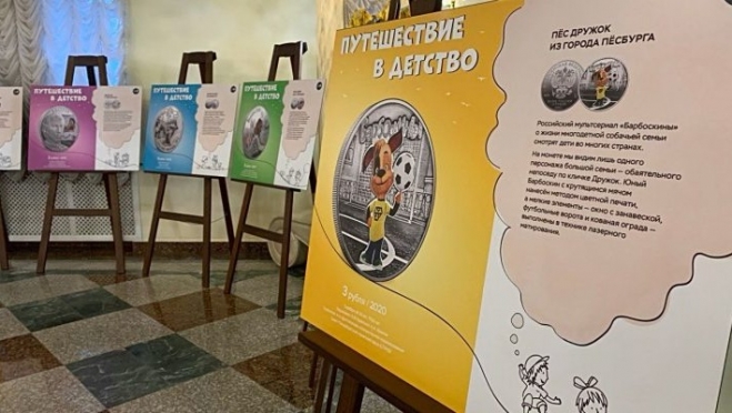 В театре кукол в Йошкар-Оле заработала выставка монет с героями сказок