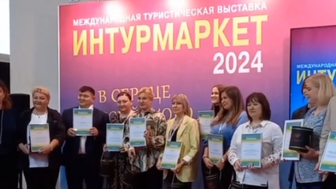 Минспорттуризма Марий Эл наградили дипломом выставки «Интурмаркет»