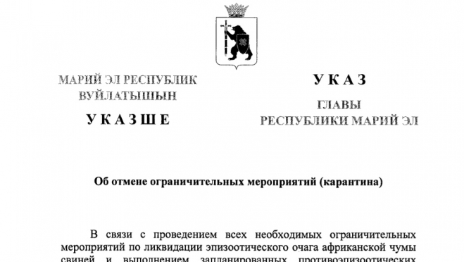 На Гончарова в Йошкар-Оле снят карантин чумы свиней