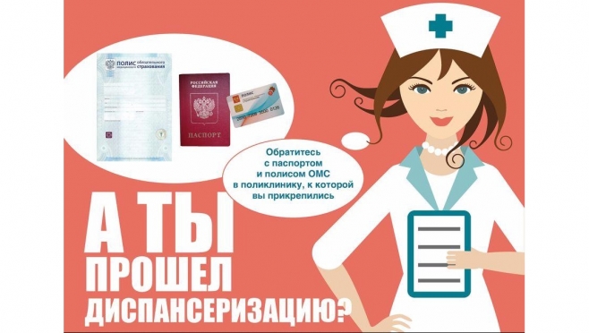 Жители Волжска могут пройти диспансеризацию вечером