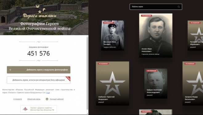 Жители Марий Эл могут принять участие в создании «Дороги памяти»