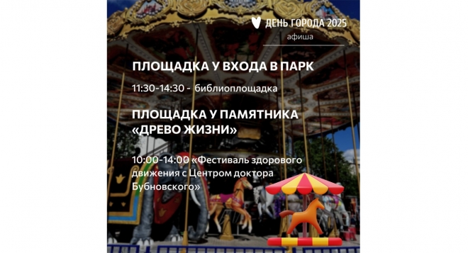 День города в Центральном парке культуры