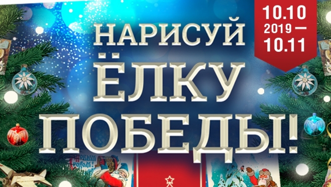 Юные художники из Марий Эл могут стать авторами новогодних открыток