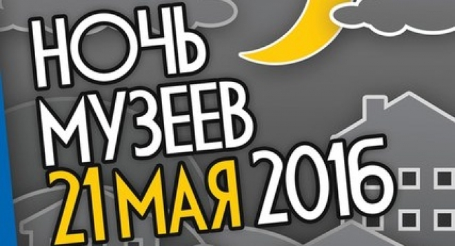 Ночь музеев в Республиканском музее изобразительных искусств