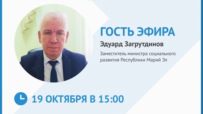 Эдуард Загрутдинов в прямом эфире ЦУР расскажет о социальном контракте