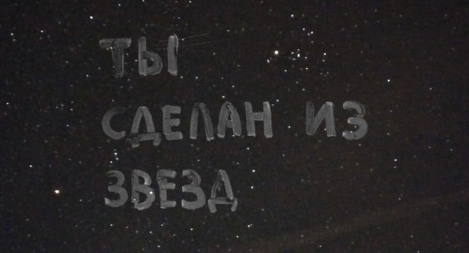 Откуда мы взялись?