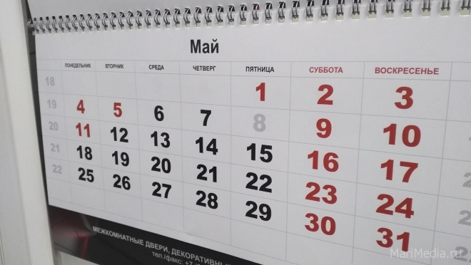Следующие длинные выходные будут в мае