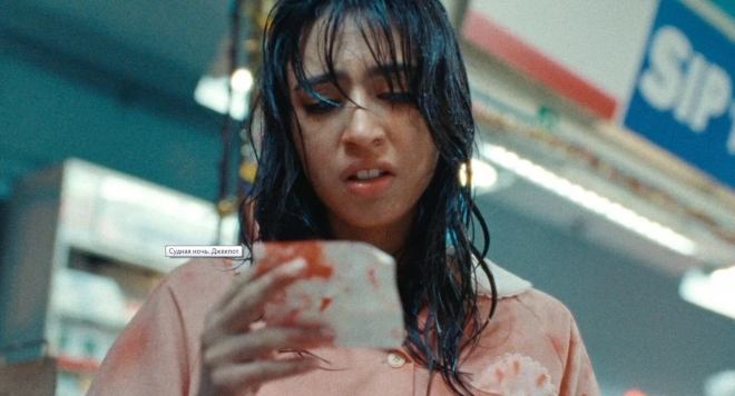 Судная ночь. Джекпот