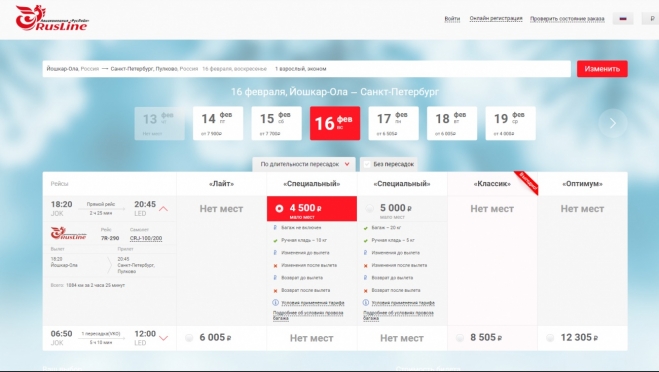 Авиарейс из Питера в Йошкар-Олу отменили
