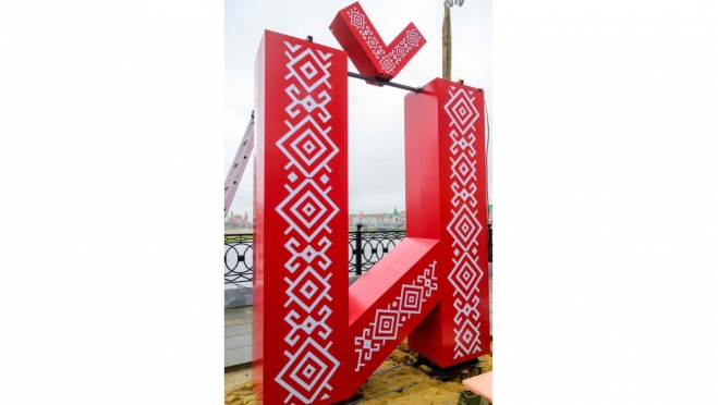 Операция «Й»: в Йошкар-Оле установили символичный для города арт-объект