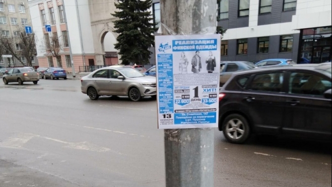 На расклейщика объявлений в Йошкар-Оле составили протокол