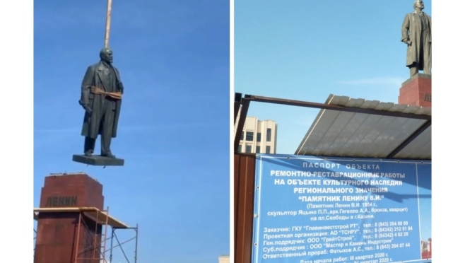 В Казани на один памятник Ленину стало меньше
