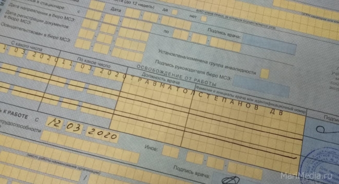С 1 апреля отменяется карантинный больничный для работающих пенсионеров