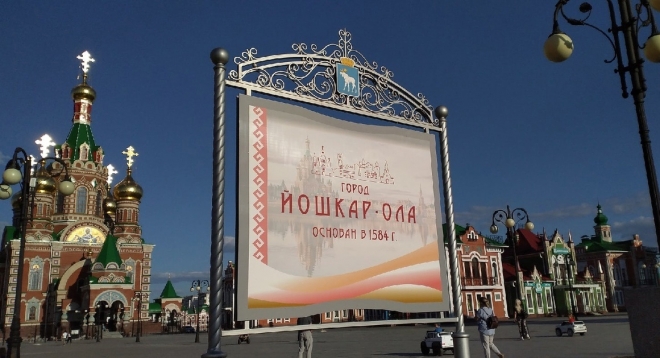 Онлайн-мероприятия ко Дню города