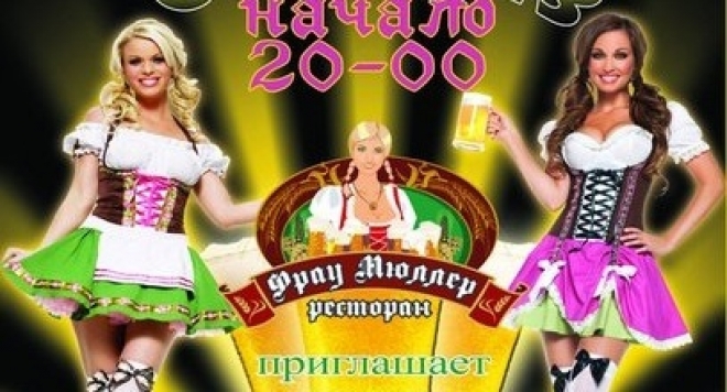 День пивовара