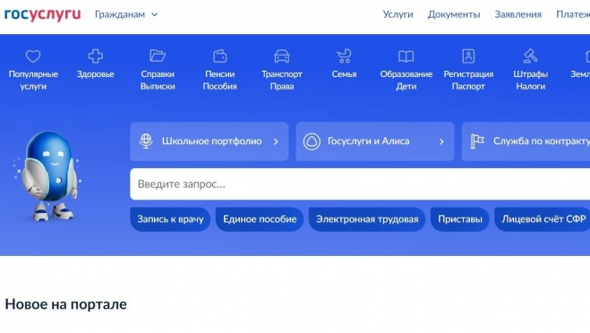 Жители Марий Эл узнают адреса убежищ на портале Госуслуг