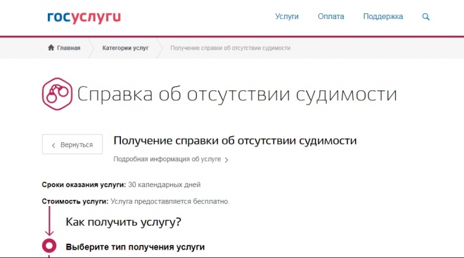 В Марий Эл справка об отсутствии судимости — одна из самых популярных услуг МВД