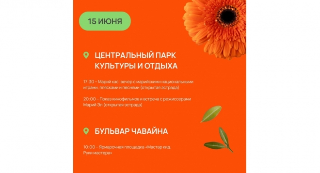 Пеледыш пайрем 2024