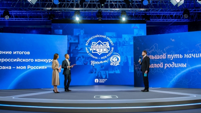 Два жителя Марий Эл стали победителями конкурса «Моя страна – моя Россия»