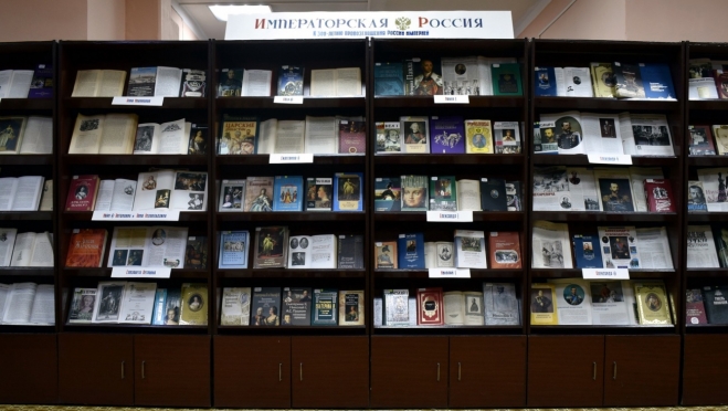 В библиотеке Чавайна открылась выставка об императорской России