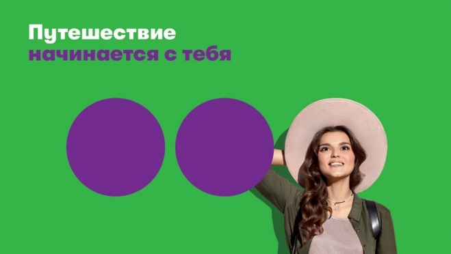 МегаФон Путешествия – в удобном приложении на iOS и Android