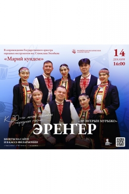 Песни утреннего ручья ( Эр эҥерын мурыжо)