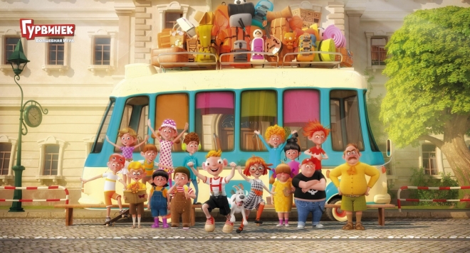 Гурвинек. Волшебная игра