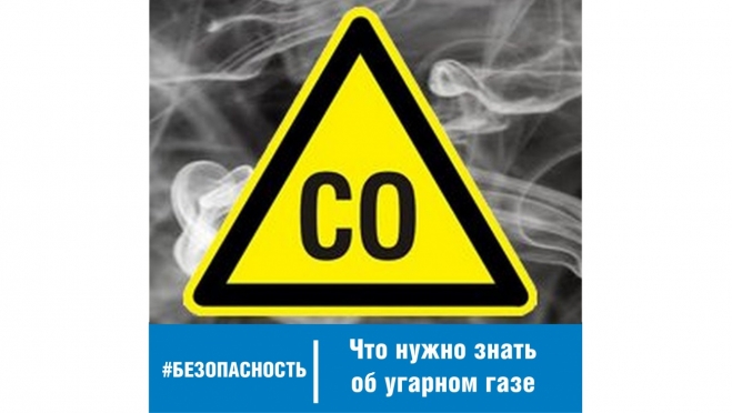 Газ ошибок не прощает. Будьте бдительны