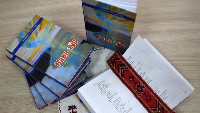 В Йошкар-Оле издали книгу в память о заслуженном художнике Марий Эл
