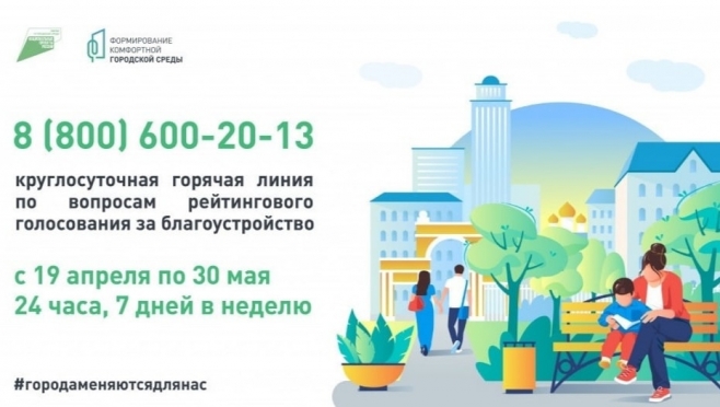 Минстрой запускает новый проект