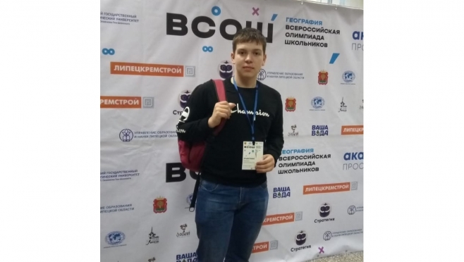 Школьник из Советского стал призером заключительного этапа Всероссийской олимпиады школьников по географии