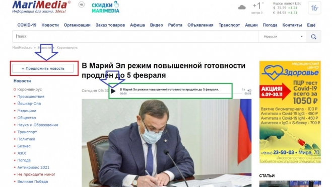 Всё про новости на сайте www.marimedia.ru